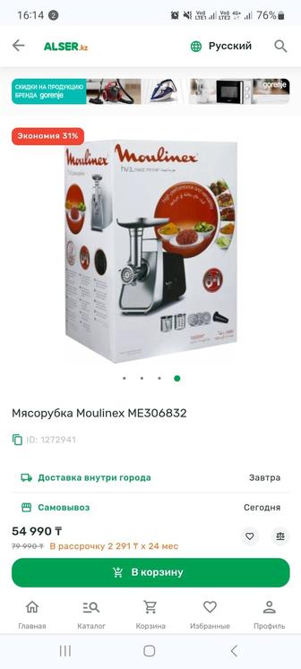 Мясорубка Moulinex ME306832