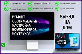 Установка Windows активация Word excel