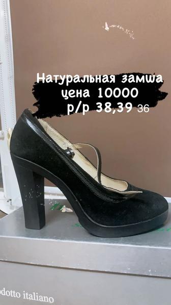 Распродажа обуви в связи с закрытием бутика!!!