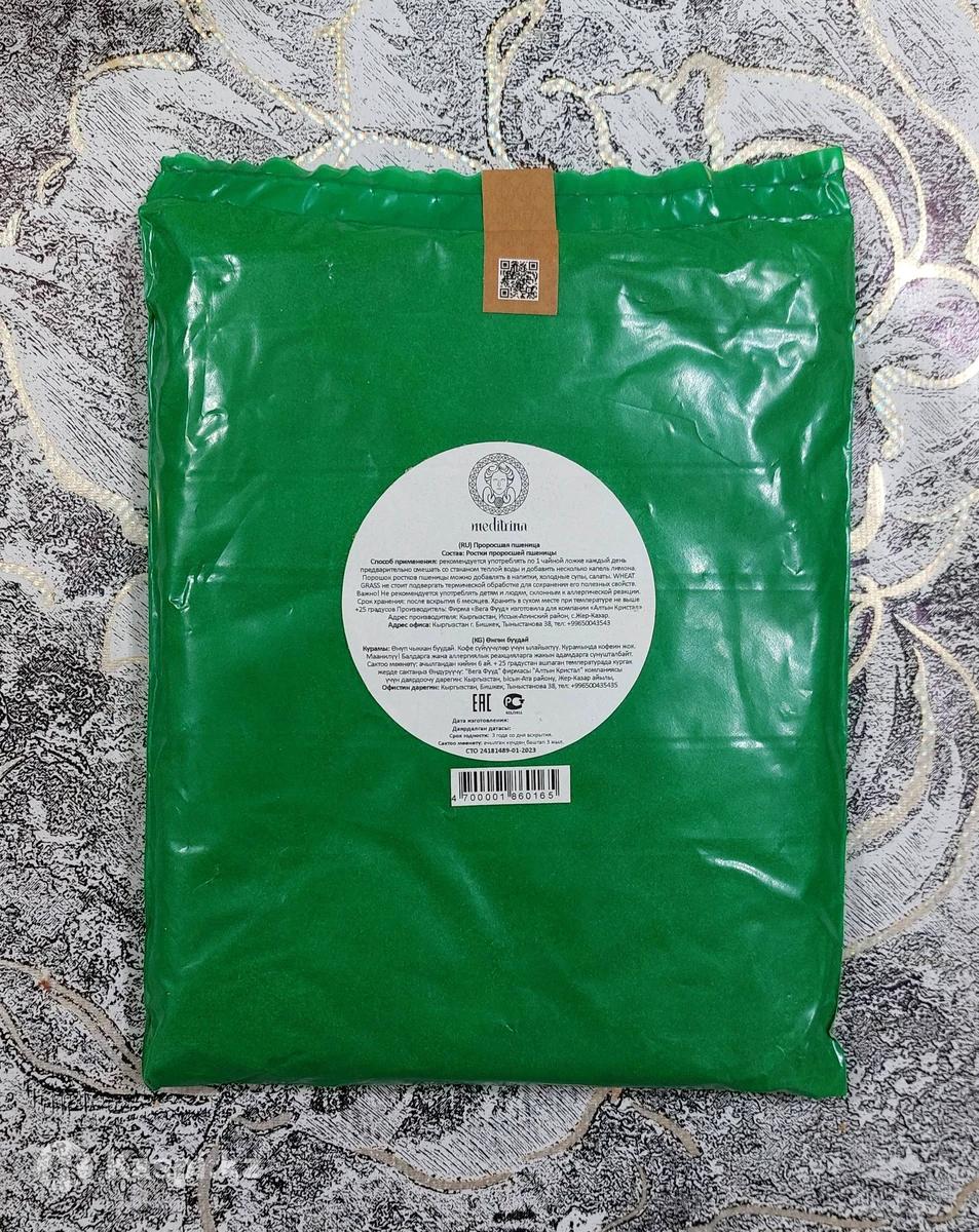 Витграсс/Пшеница/Проросшая/Organic/200гр/WHEAT GRASS POWDER: №114259817 —  другие товары для красоты и здоровья в Алматы — Kaspi Объявления