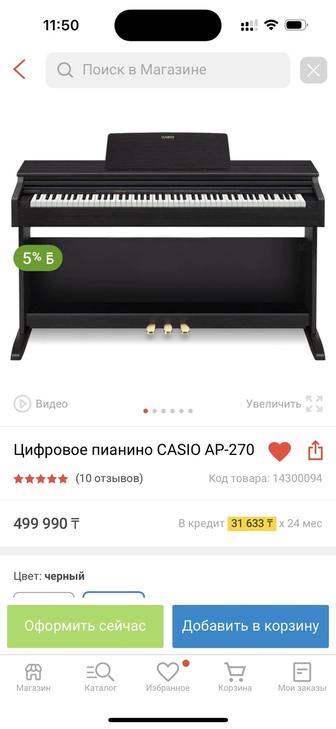 Продам новый пианино Casio ap 270