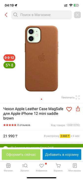 apple leather case IPhone 12 mini оригинал новый