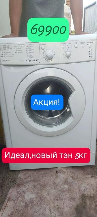 Стиральная машина Indesit 5 кг