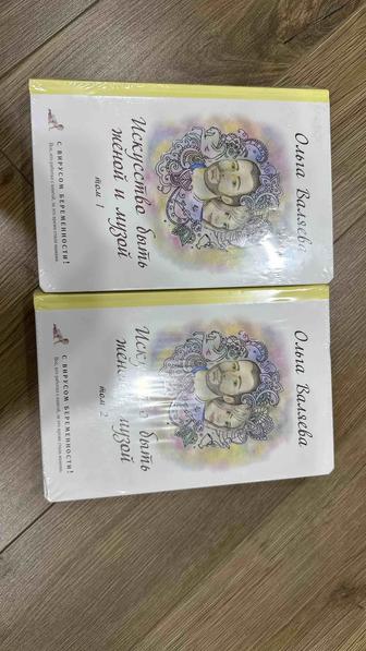 Продам новые книги Ольги Валяевой