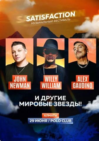 Музыкальный фестиваль SATISFACTION 29 июня Алматы