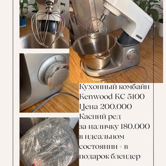 Кухонный комбайн KENWOOD KC5100