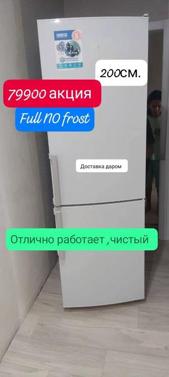 Холодильник Atlant Full No Frost 2 м