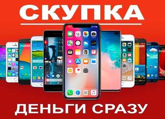 Скупка телефонов / выкуп телефонов / айфон
