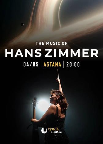 2 билета на концерт Ханс Циммер - 4.05 - Астана