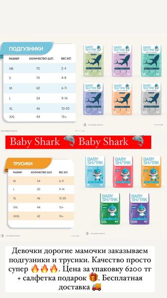 Подгузники и трусики Baby Shark Бейби Шарк для малышей и детей