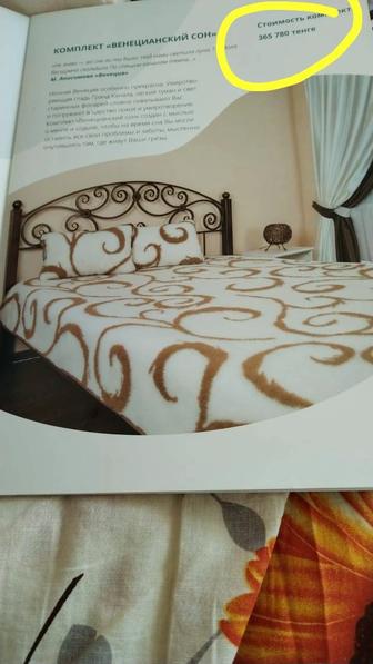 Итальянский комплект Венецианский сон одеяло и 2 подушки,Doromerino