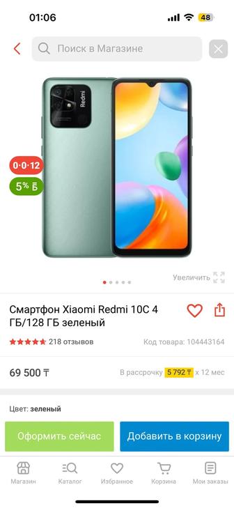Продам телефон Xiaomi Redmi 10C 4
ГБ/128 ГБ зеленый