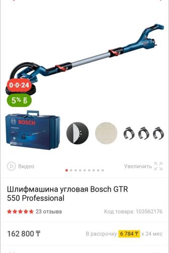 Продается Шлифмашина угловая Bosch GTR 550 Professional