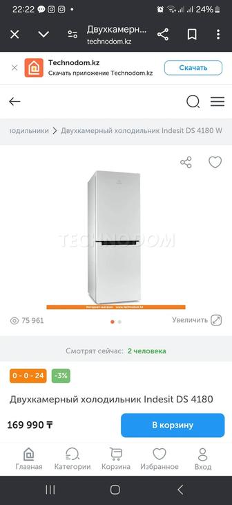 Продам холодильник Indesit