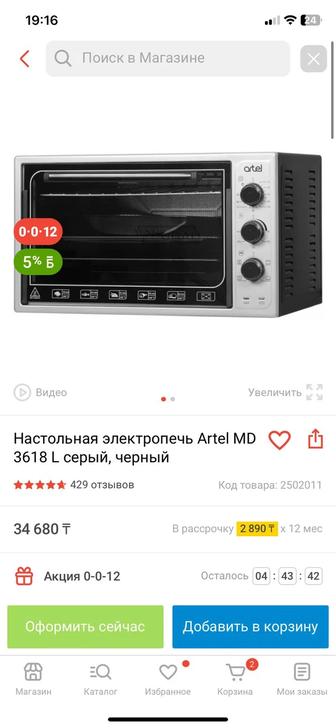 Продам электропечь