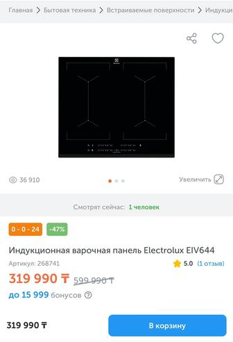 Новая Индукционная варочная панель Electrolux EIV644