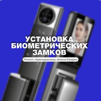 Установка биометрических замков - Защита нового уровня