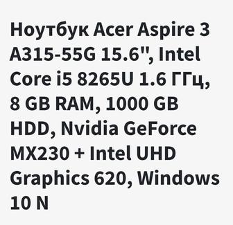 Ноутбук Acer Core i5