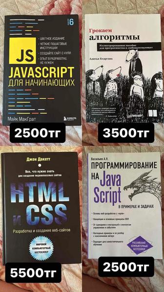 Книги по веб разработке