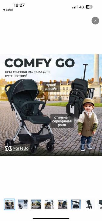 Коляска прогулочная детская для путешествий Farfello Comfy Go