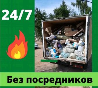 Вывоз мусора Нур-Султан Астана