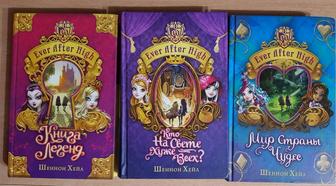 Набор книг (можно по отдельности) Ever After High