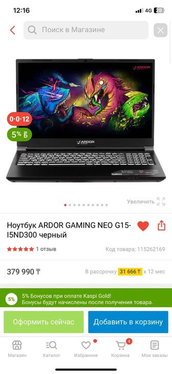 Ноутбук ARDOR GAMING NEO G15-I5ND300
