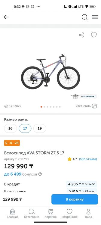 Продам велосипед AVA новый в коробке