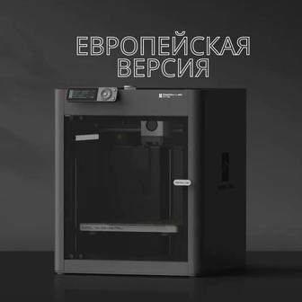 3D принтер Bambu Lab P1S европейская версия