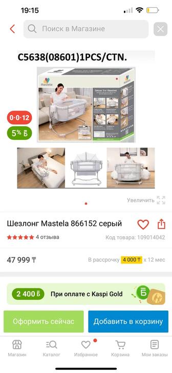 Продам манеж