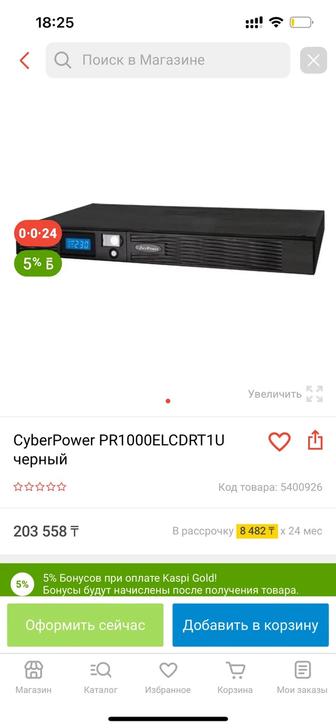 Источник бесперебойного питания CyberPower PR1000ELCDRT1U