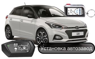 Автозавод установка