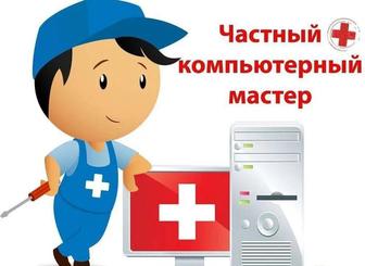 Ремонт компьютеров и ноутбуков за 1 день в Усть-Каменогорске Мастер на Дом