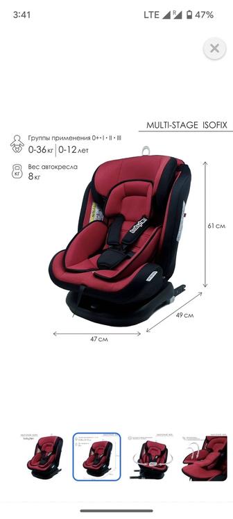 Автокресло Babyton Multi-Stage