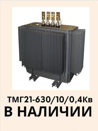 Трансформатор ТМГ 630/10