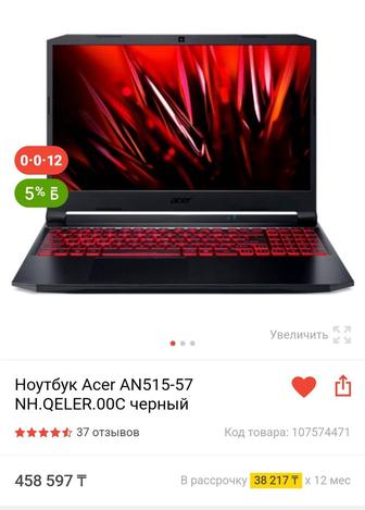 Продается Игровой Ноутбук Acer Nitro 5