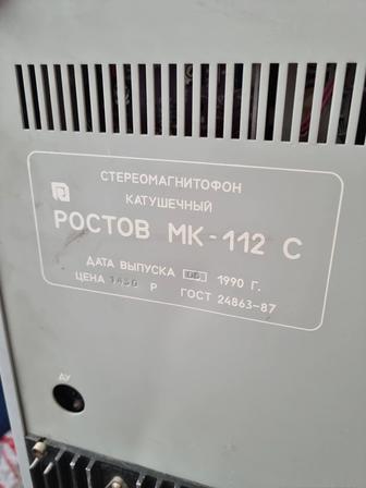 Стероемагнитофон Ростов МК-112С