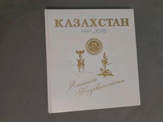 Книга Казахстан Летопись Независимости подарочная