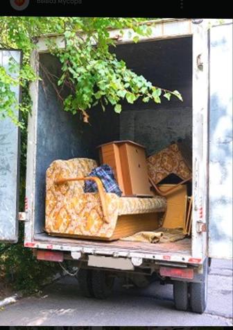 Вывоз старой мебели и строительного мусора Алматы