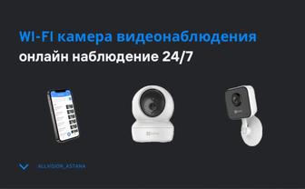 wi-fi камера видеонаблюдения