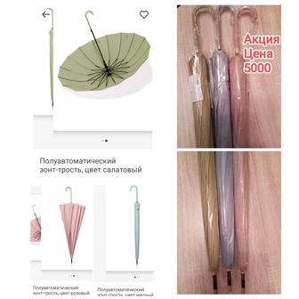 Продам зонт-трость полуавтомат (Фаберлик)