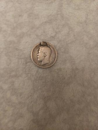 Монета 50 копеек 1899 г