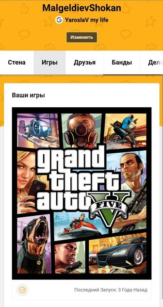 Продаю аккаунт с Grand Theft Auto 5