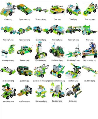 Инструкции Lego Wedo 45300, Lego EV3 45544, Lego Mindstorms 31313