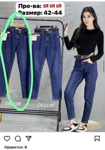 Продам женские джинсы новые,турецкие