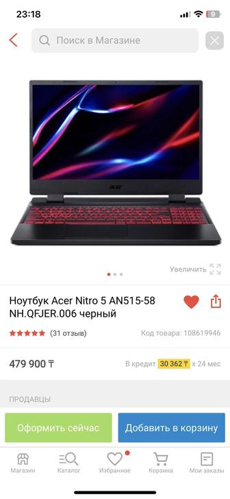 Продам игровой ноутбук Acer Nitro 5 AN515-58