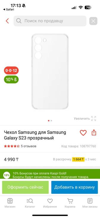 Чехол clear case для Samsung galaxy s23