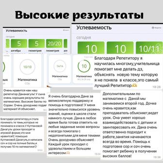 Репетитор по математике