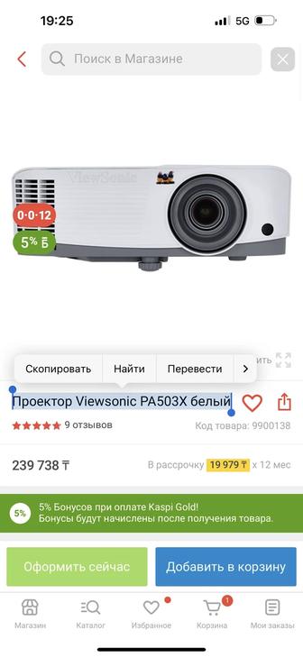 Проектор Viewsonic PA503X белый