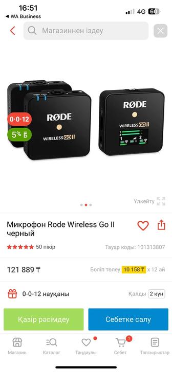 Продам беспроводной микрофон Rode б/у